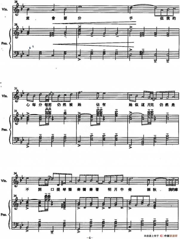 月半小夜曲（小提琴+钢琴伴奏）