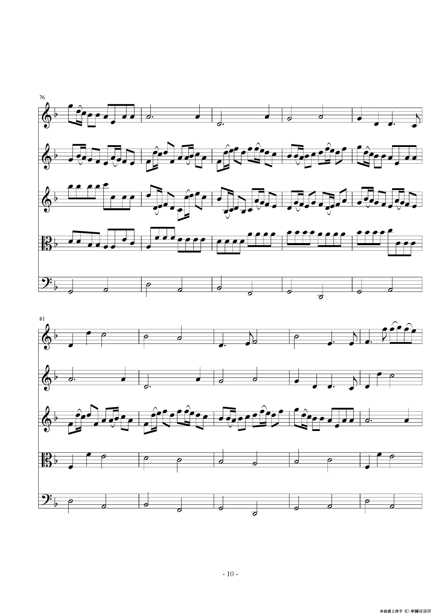 d小调卡农（弦乐五重奏）