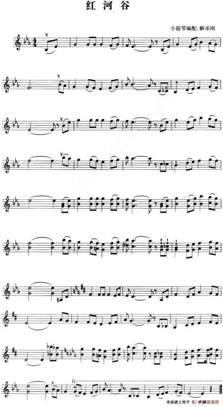 红河谷（解承钢小提琴编配版）