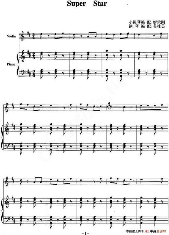 Super Star（小提琴+钢琴伴奏）