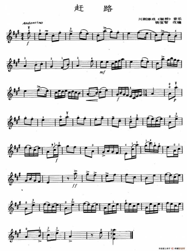 赶路（川剧弹戏《架桥》音乐）