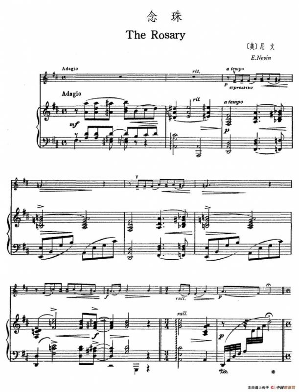 念珠（The Rosary）（小提琴+钢琴伴奏）
