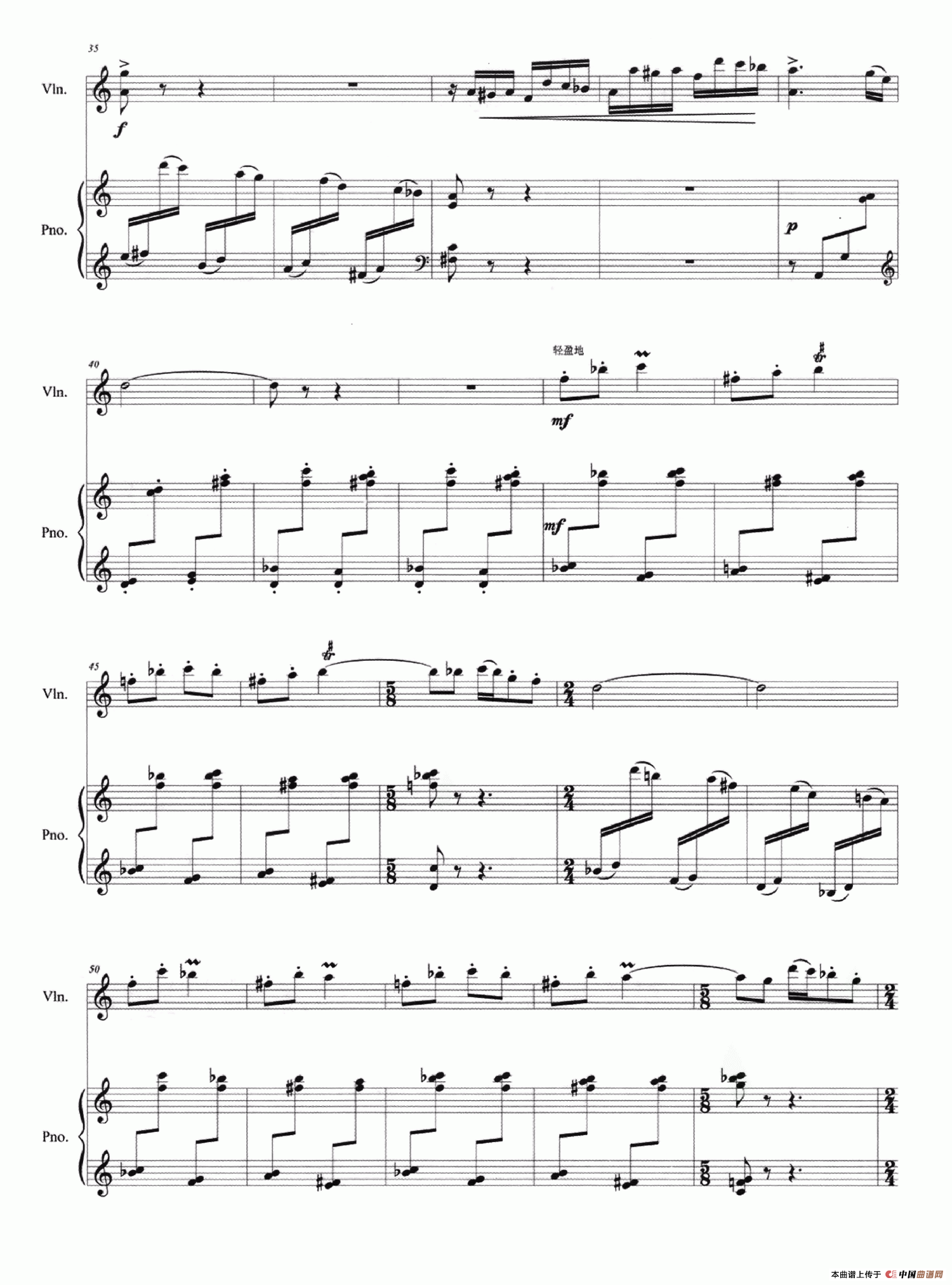 大漠踏歌（小提琴与钢琴）