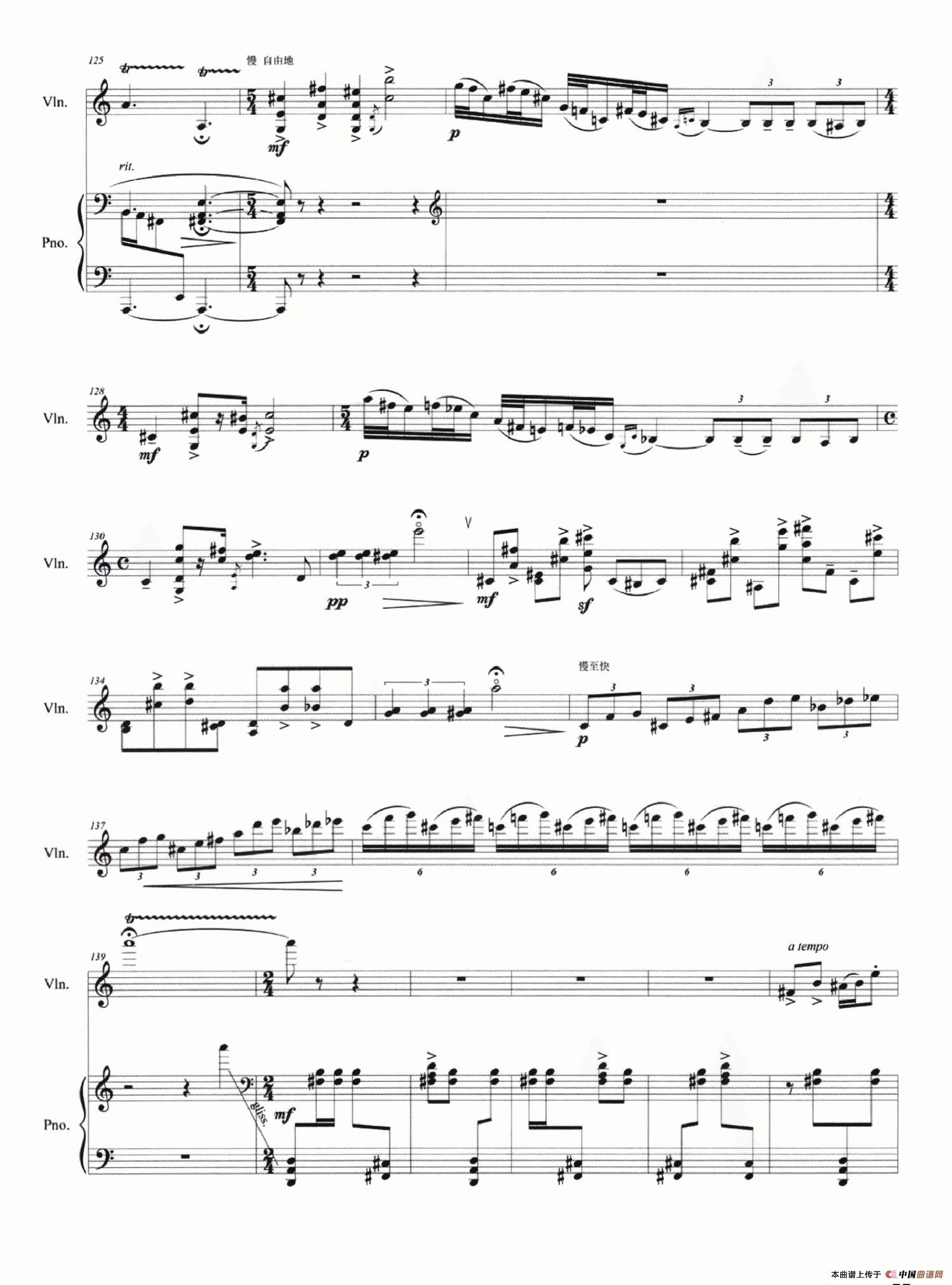 大漠踏歌（小提琴与钢琴）