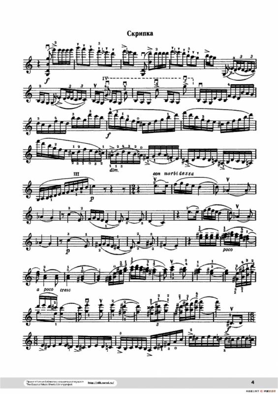 引子与回旋随想曲