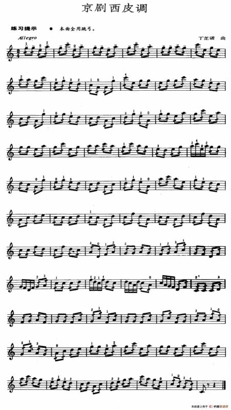 京剧西皮调