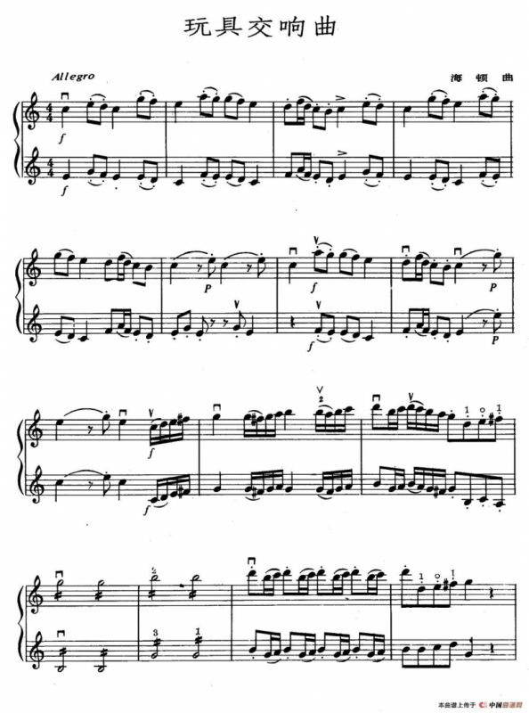 玩具交响曲（二重奏）