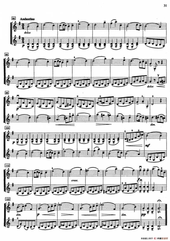 二重奏（二重奏）