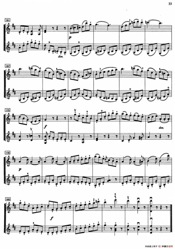 二重奏（二重奏）