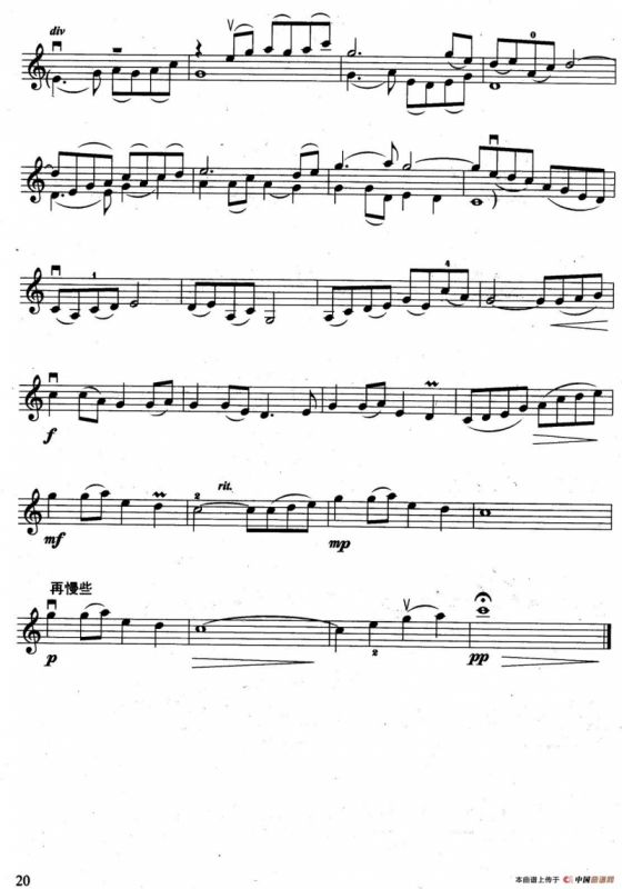 小城故事（高炳点改编、罗艳订弓指法）