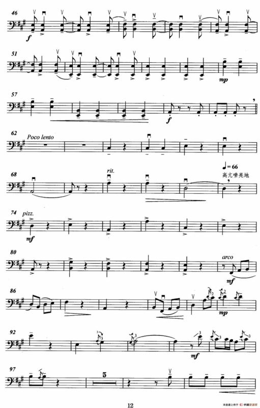 欢庆丰收（弦乐四重奏大提琴分谱）