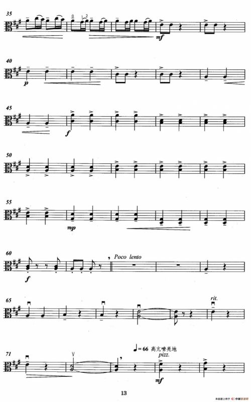 欢庆丰收（弦乐四重奏中提琴分谱）