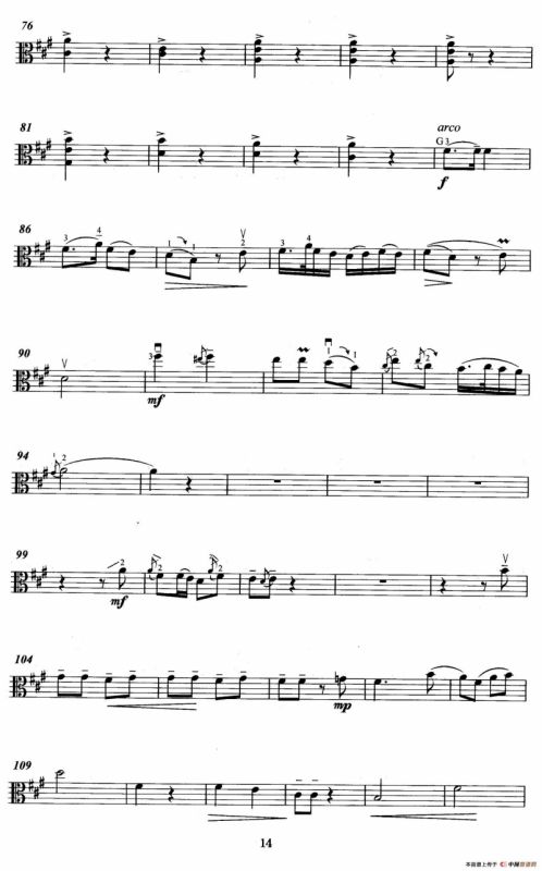 欢庆丰收（弦乐四重奏中提琴分谱）