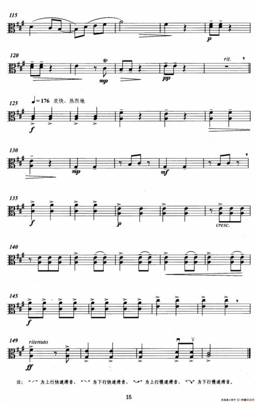 欢庆丰收（弦乐四重奏中提琴分谱）