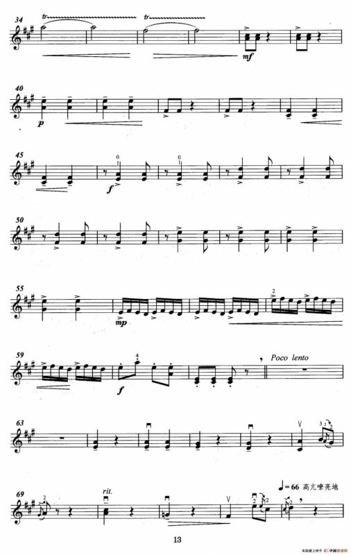 欢庆丰收（弦乐四重奏第二小提琴分谱）