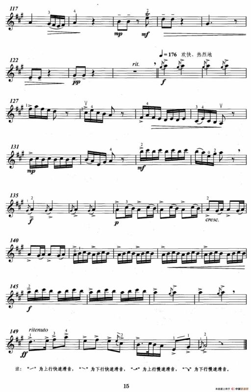 欢庆丰收（弦乐四重奏第二小提琴分谱）