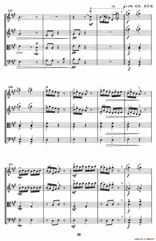 欢庆丰收（弦乐四重奏）