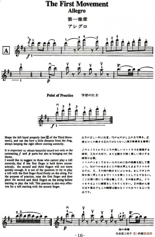 铃木小提琴教材第十册（Suzuki Violin School Violin Part VOLUME 10）