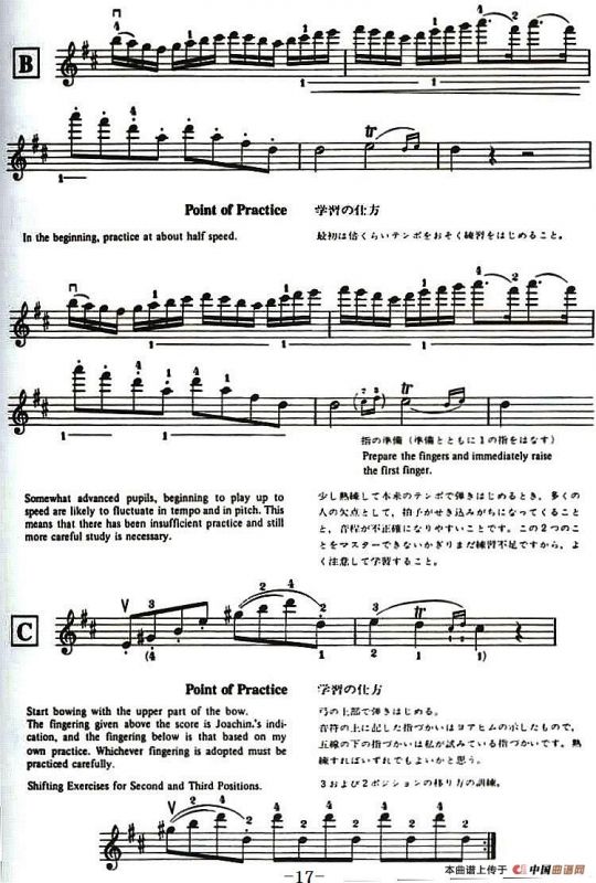 铃木小提琴教材第十册（Suzuki Violin School Violin Part VOLUME 10）