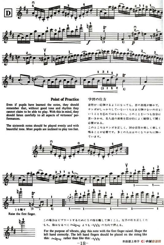 铃木小提琴教材第十册（Suzuki Violin School Violin Part VOLUME 10）