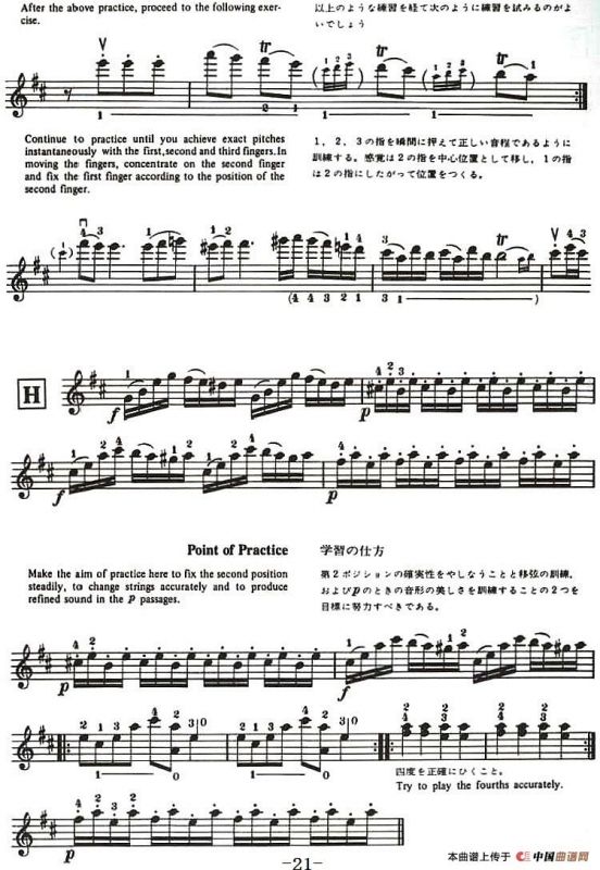 铃木小提琴教材第十册（Suzuki Violin School Violin Part VOLUME 10）