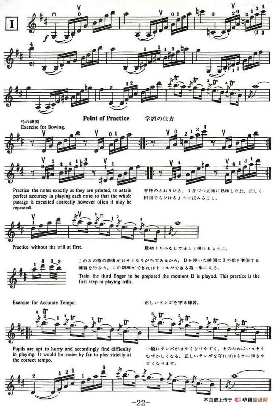 铃木小提琴教材第十册（Suzuki Violin School Violin Part VOLUME 10）