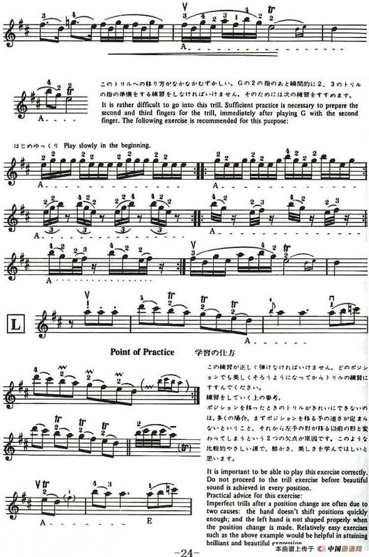 铃木小提琴教材第十册（Suzuki Violin School Violin Part VOLUME 10）