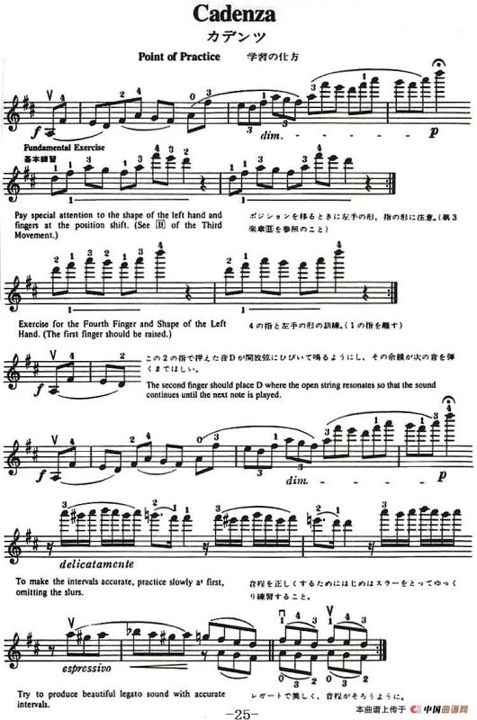 铃木小提琴教材第十册（Suzuki Violin School Violin Part VOLUME 10）
