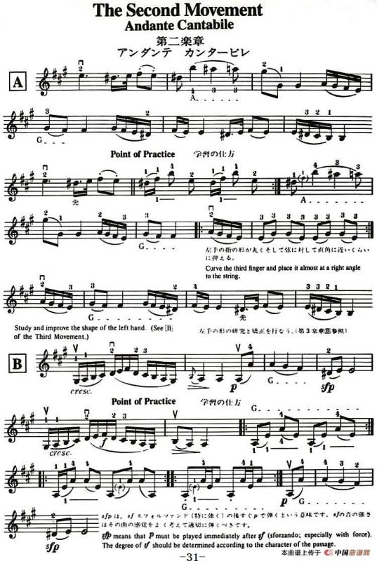 铃木小提琴教材第十册（Suzuki Violin School Violin Part VOLUME 10）