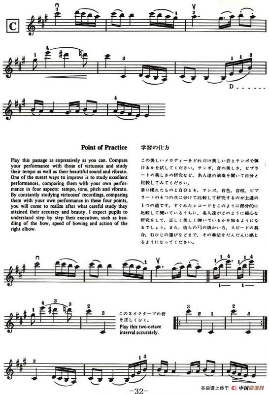 铃木小提琴教材第十册（Suzuki Violin School Violin Part VOLUME 10）