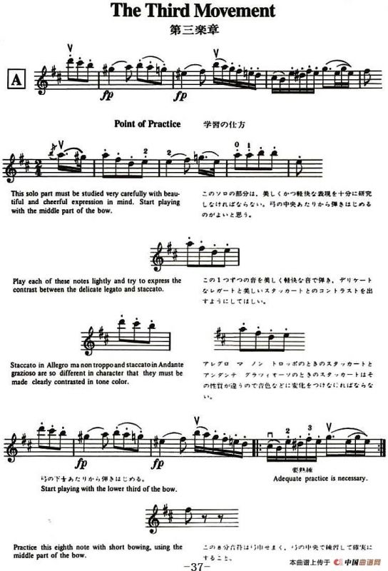 铃木小提琴教材第十册（Suzuki Violin School Violin Part VOLUME 10）