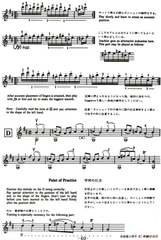 铃木小提琴教材第十册（Suzuki Violin School Violin Part VOLUME 10）