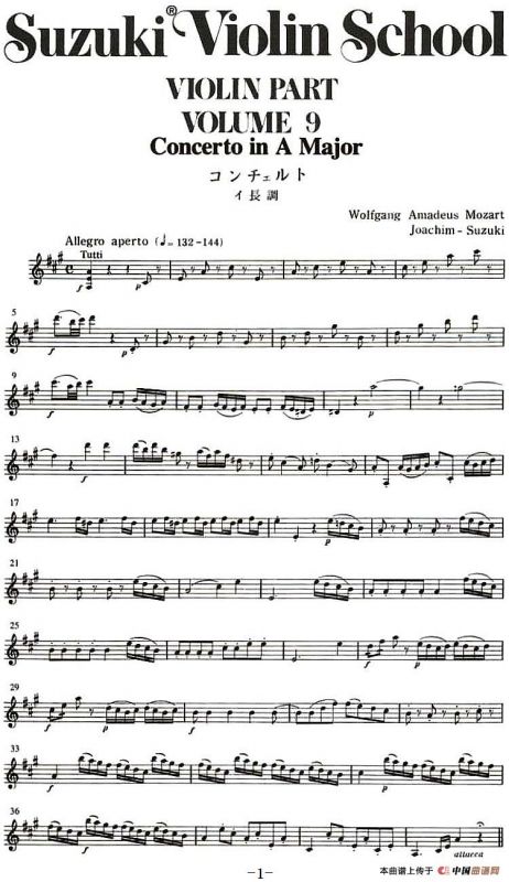 铃木小提琴教材第九册（Suzuki Violin School Violin Part VOLUME 9）