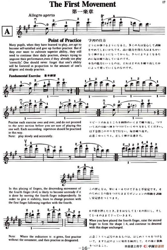 铃木小提琴教材第九册（Suzuki Violin School Violin Part VOLUME 9）