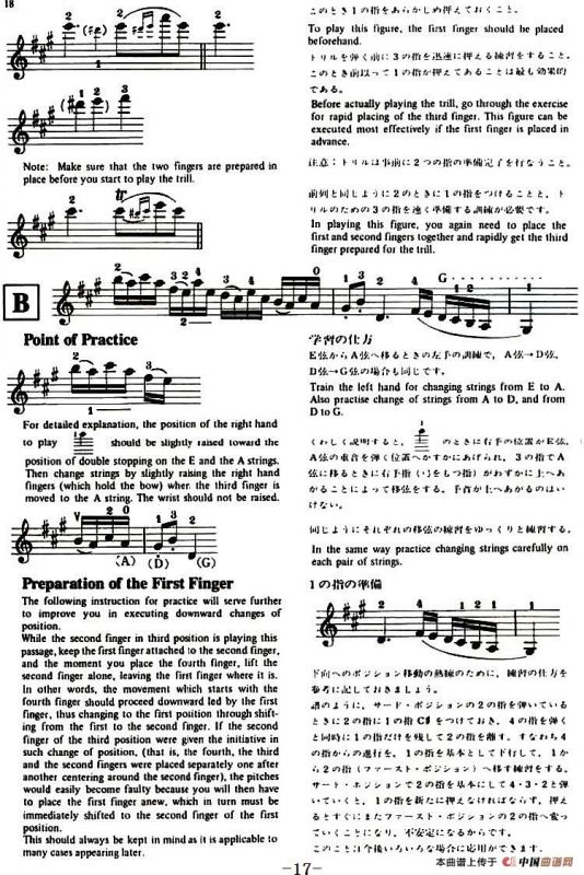 铃木小提琴教材第九册（Suzuki Violin School Violin Part VOLUME 9）