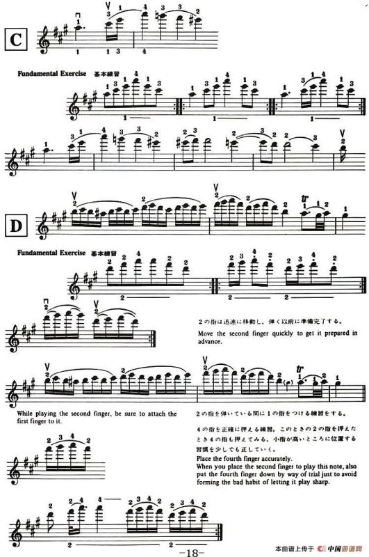 铃木小提琴教材第九册（Suzuki Violin School Violin Part VOLUME 9）