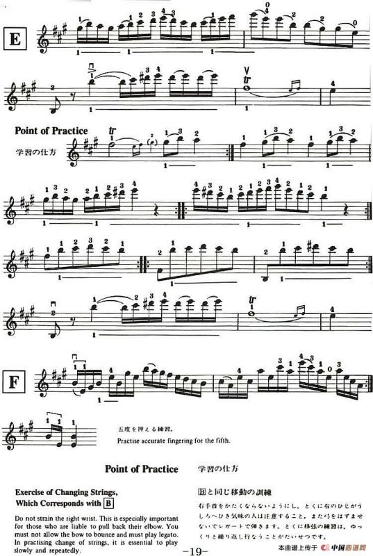 铃木小提琴教材第九册（Suzuki Violin School Violin Part VOLUME 9）