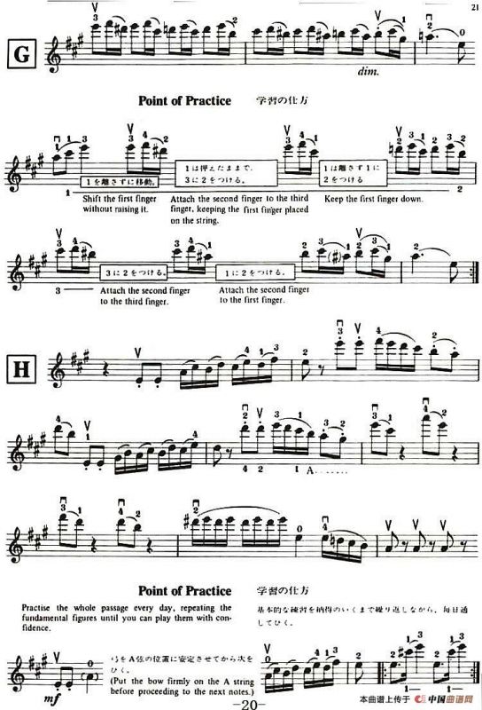 铃木小提琴教材第九册（Suzuki Violin School Violin Part VOLUME 9）