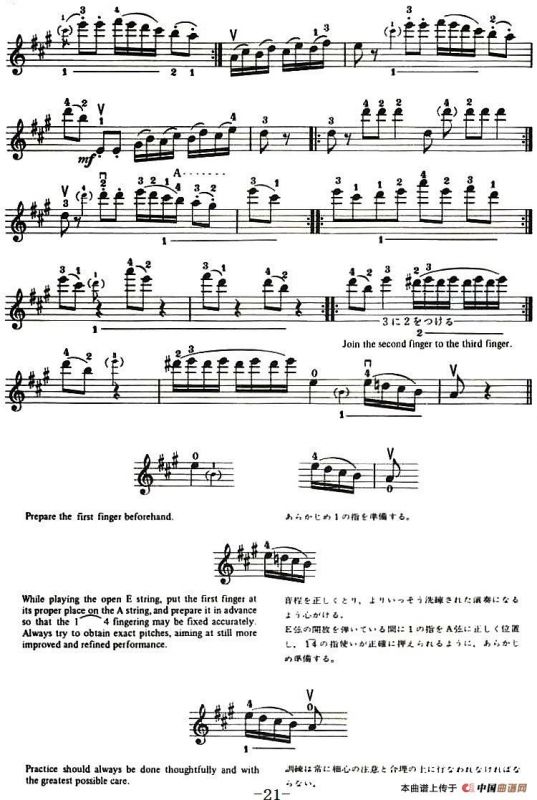 铃木小提琴教材第九册（Suzuki Violin School Violin Part VOLUME 9）