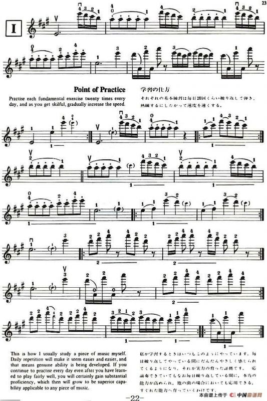 铃木小提琴教材第九册（Suzuki Violin School Violin Part VOLUME 9）