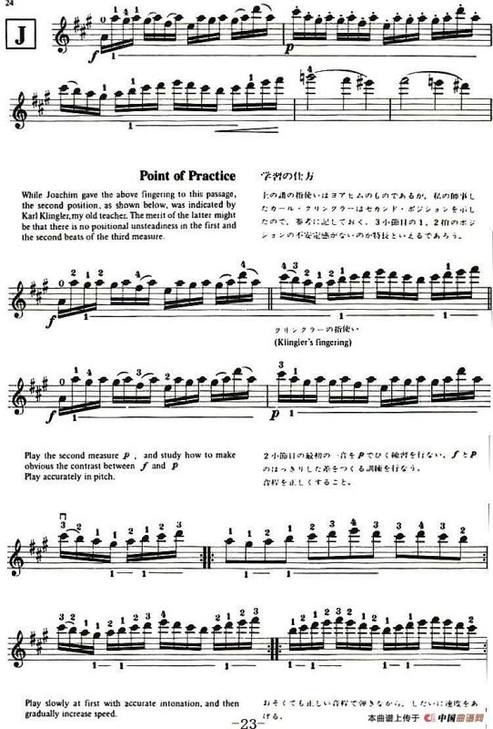 铃木小提琴教材第九册（Suzuki Violin School Violin Part VOLUME 9）
