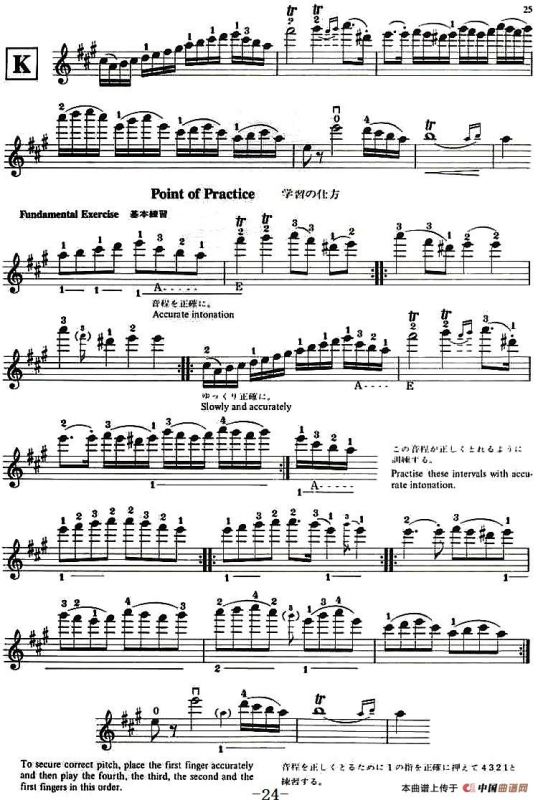 铃木小提琴教材第九册（Suzuki Violin School Violin Part VOLUME 9）