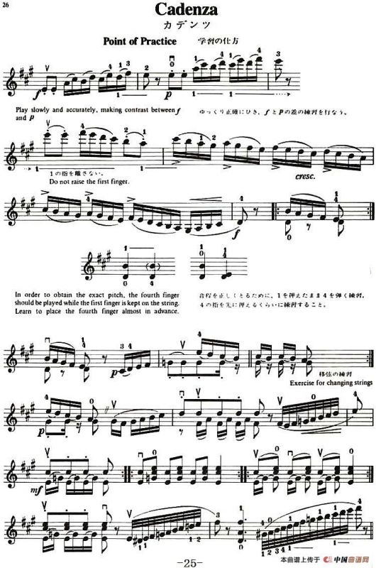 铃木小提琴教材第九册（Suzuki Violin School Violin Part VOLUME 9）