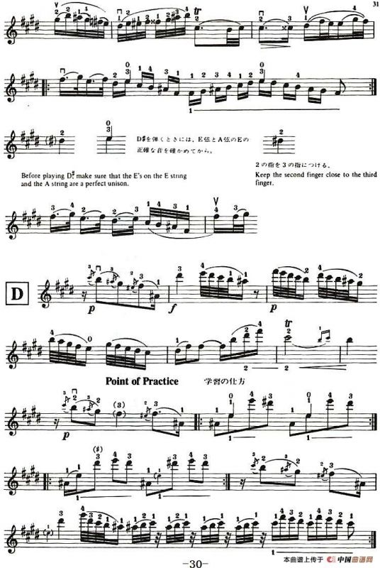 铃木小提琴教材第九册（Suzuki Violin School Violin Part VOLUME 9）