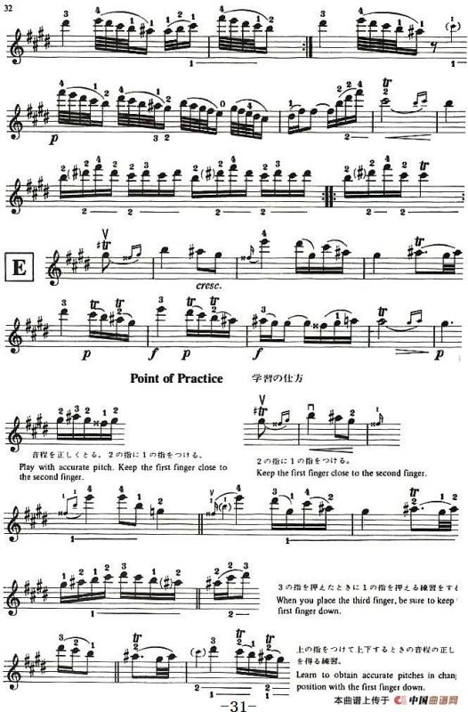 铃木小提琴教材第九册（Suzuki Violin School Violin Part VOLUME 9）