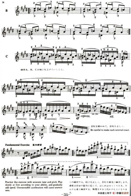 铃木小提琴教材第九册（Suzuki Violin School Violin Part VOLUME 9）