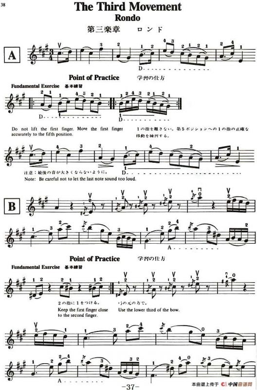 铃木小提琴教材第九册（Suzuki Violin School Violin Part VOLUME 9）