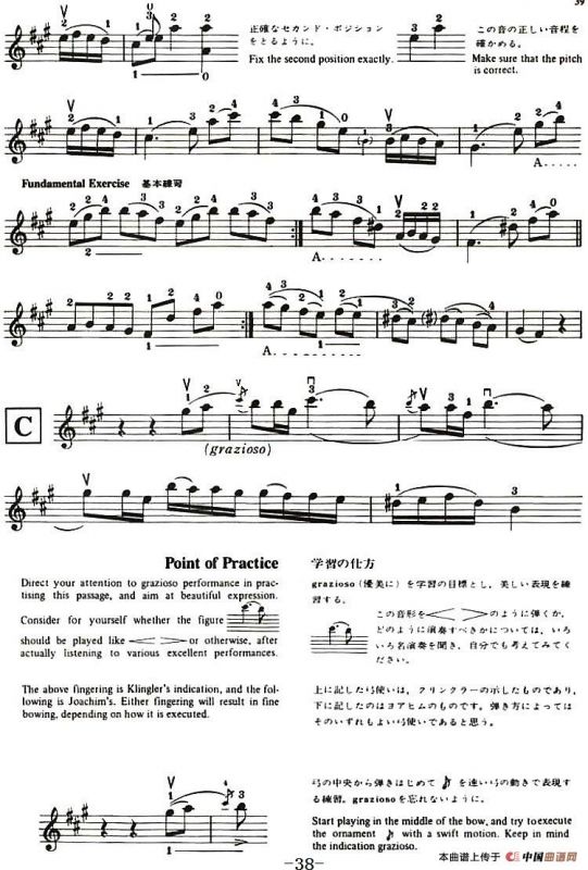 铃木小提琴教材第九册（Suzuki Violin School Violin Part VOLUME 9）