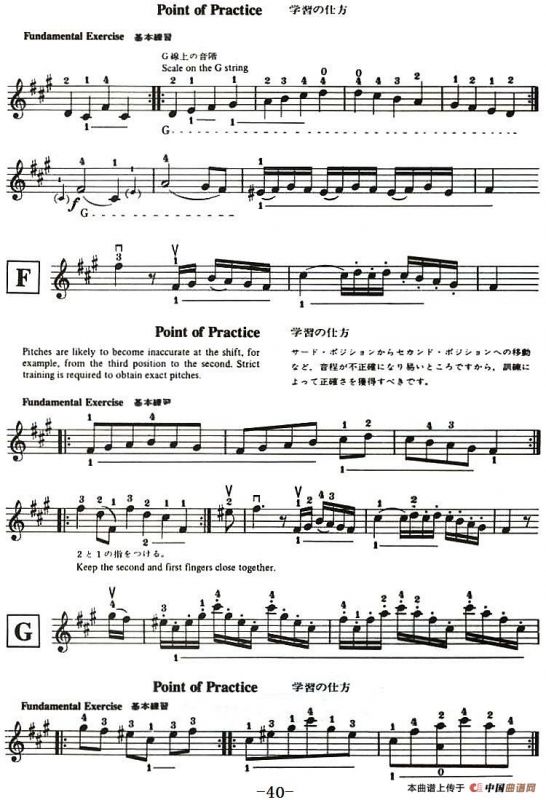 铃木小提琴教材第九册（Suzuki Violin School Violin Part VOLUME 9）