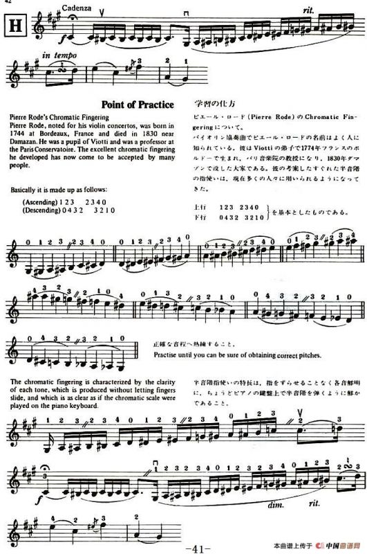 铃木小提琴教材第九册（Suzuki Violin School Violin Part VOLUME 9）